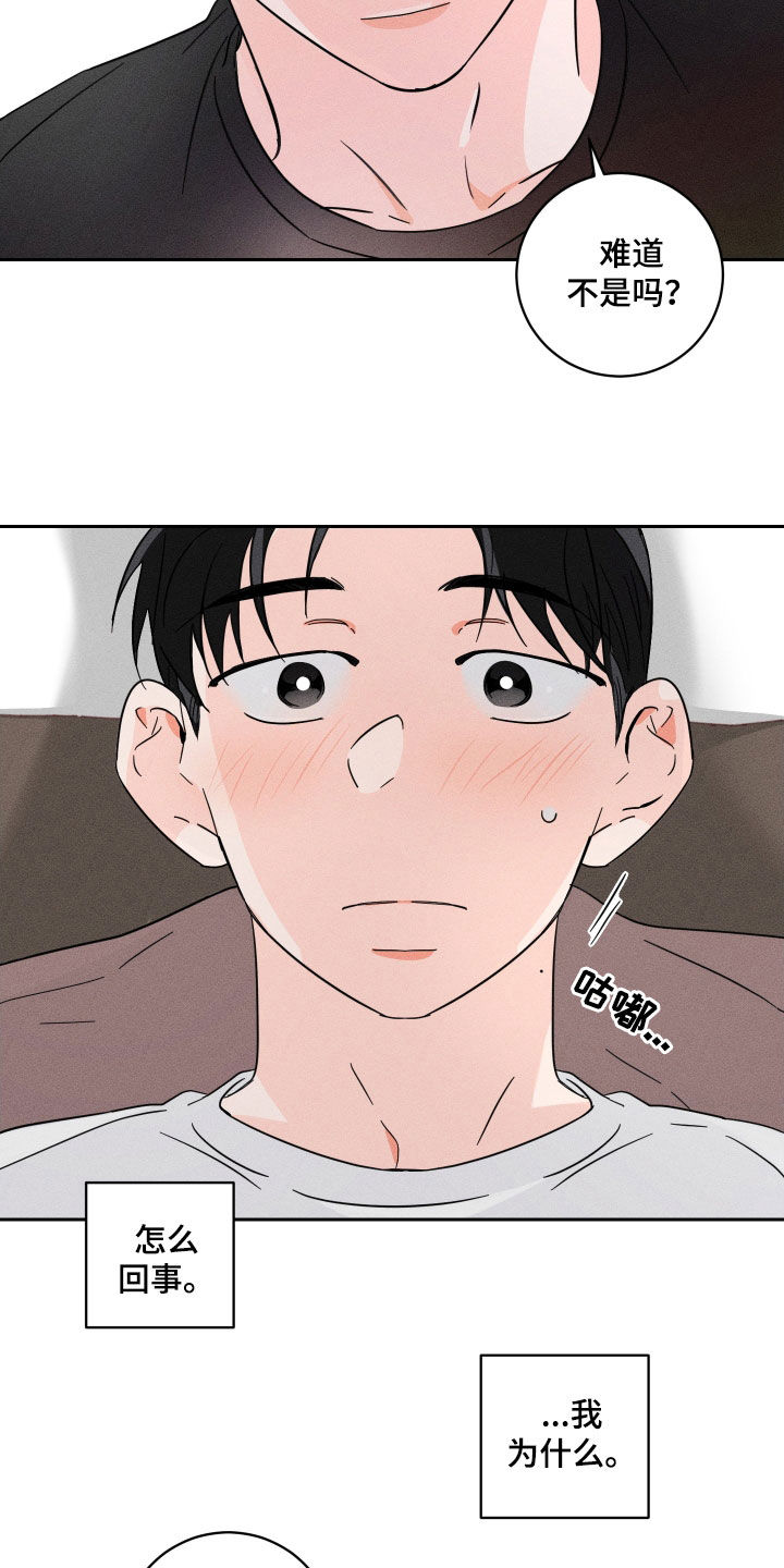 第17章：我好高兴9