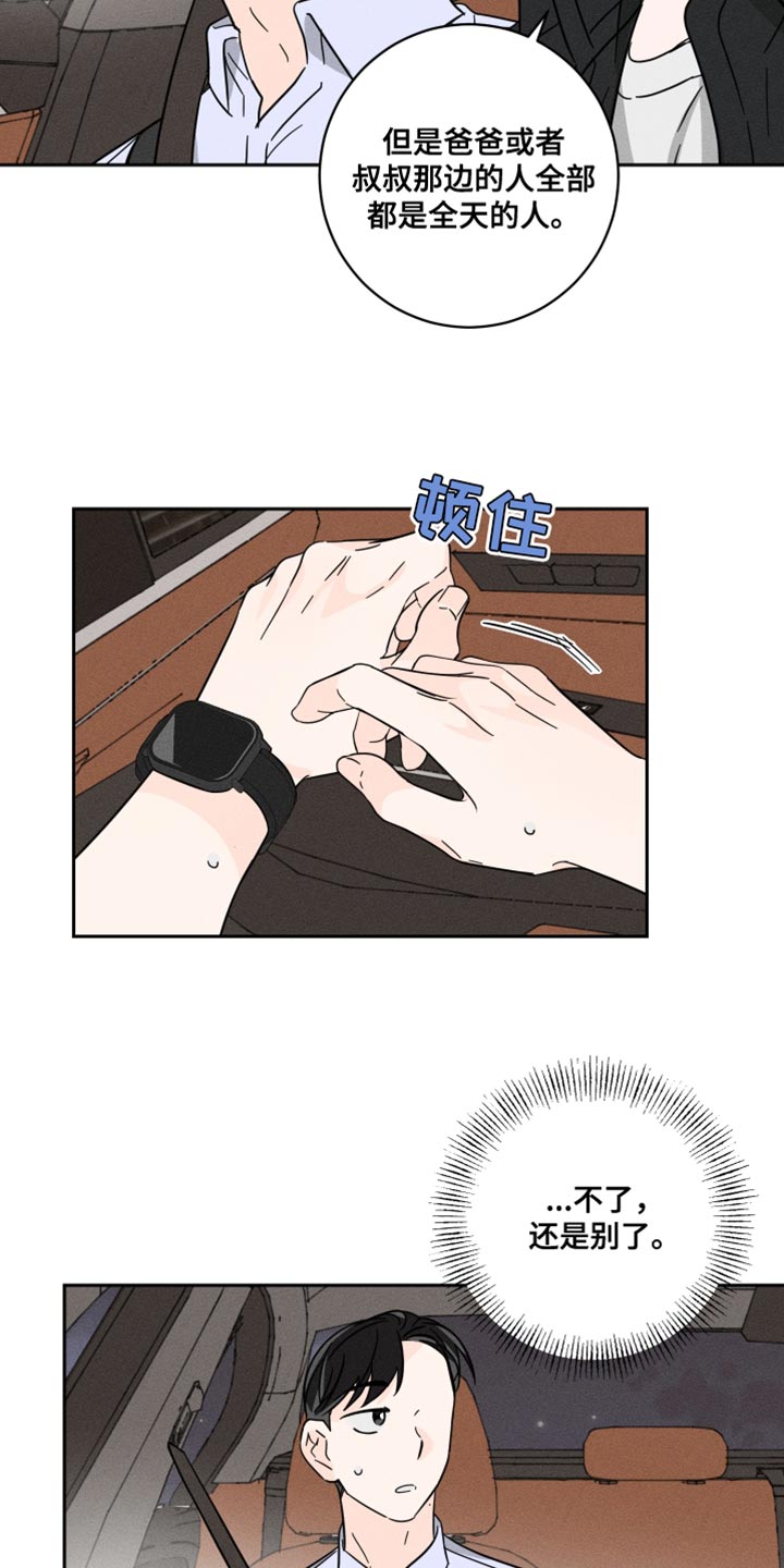第23章：报仇11