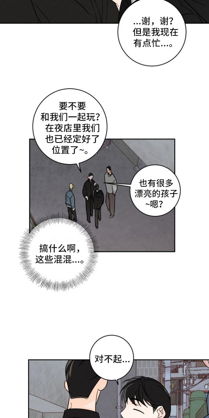 第6章：惹上麻烦7