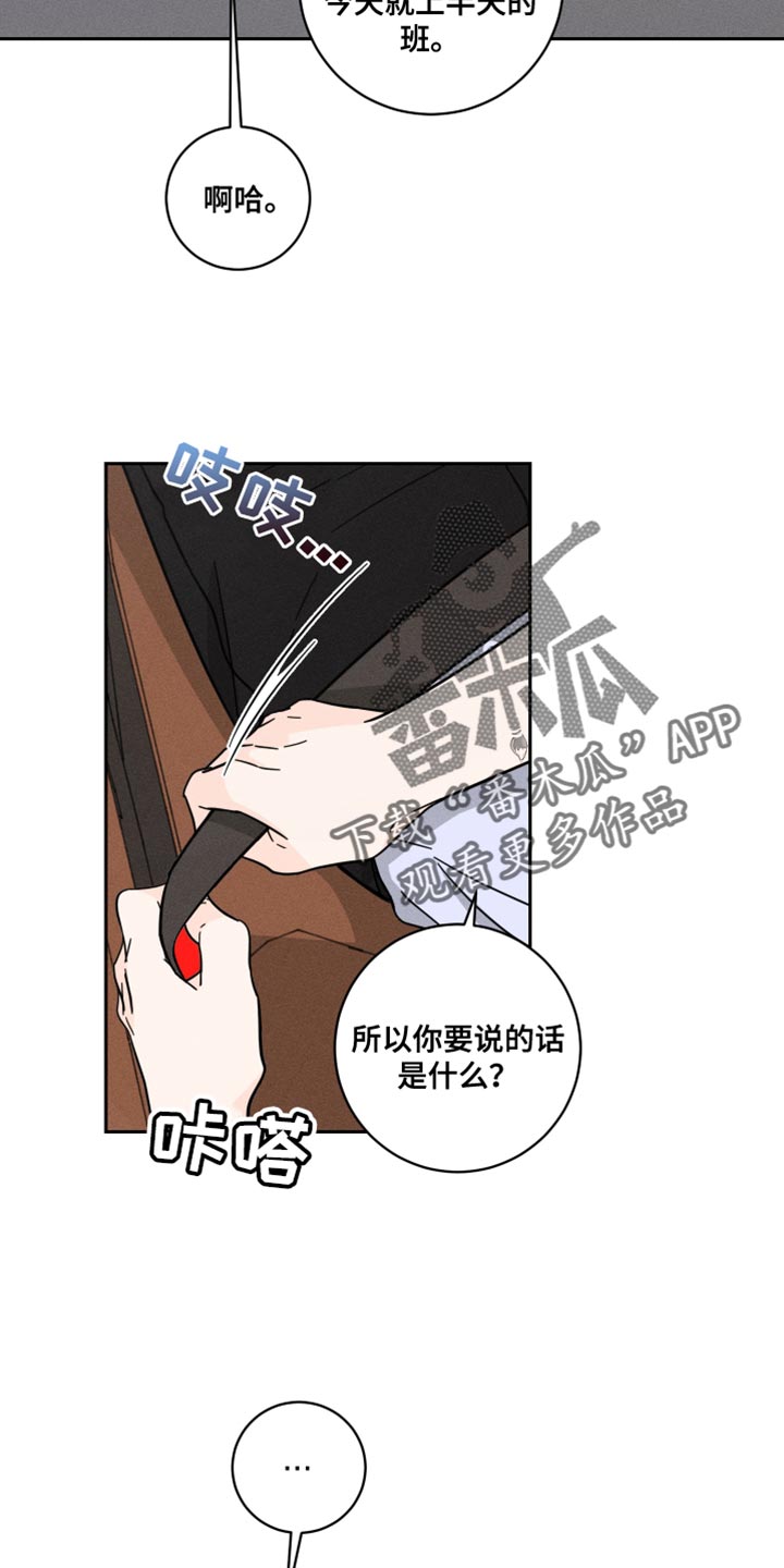 第23章：报仇7