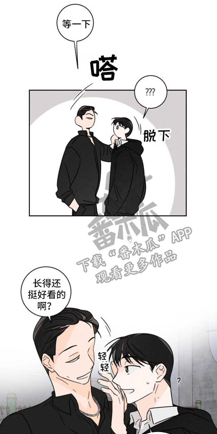 第6章：惹上麻烦6