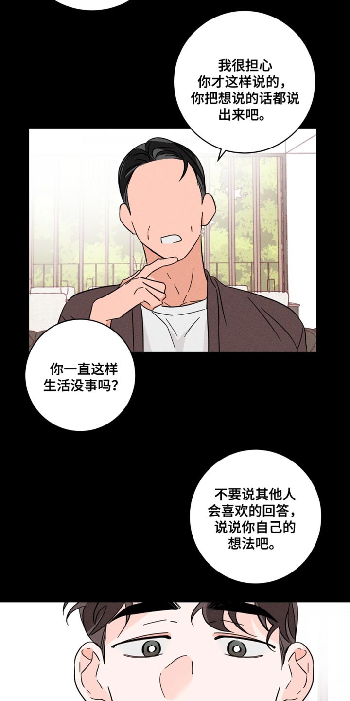 第23章：报仇20