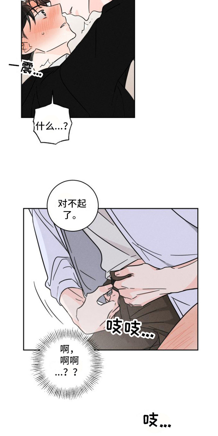 第9章：不要动7