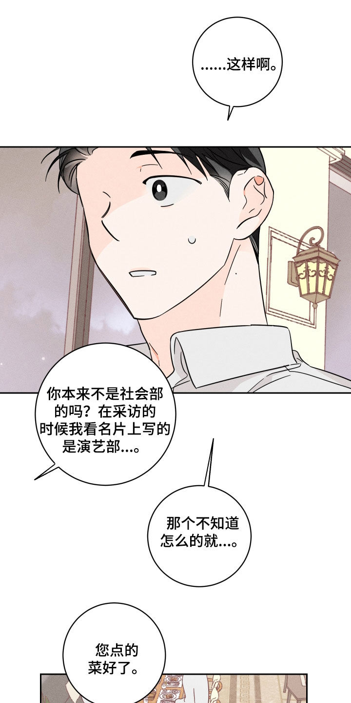 第14章：哭了14