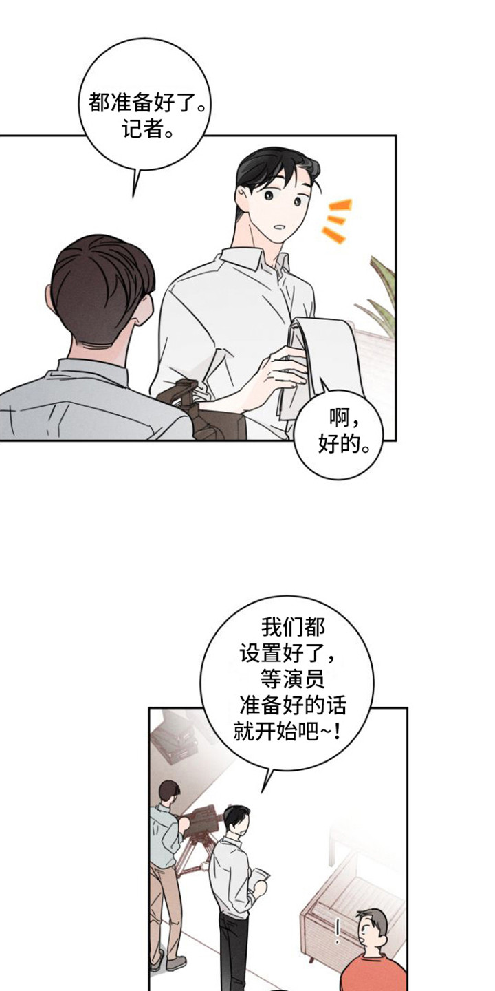 第2章：采访5