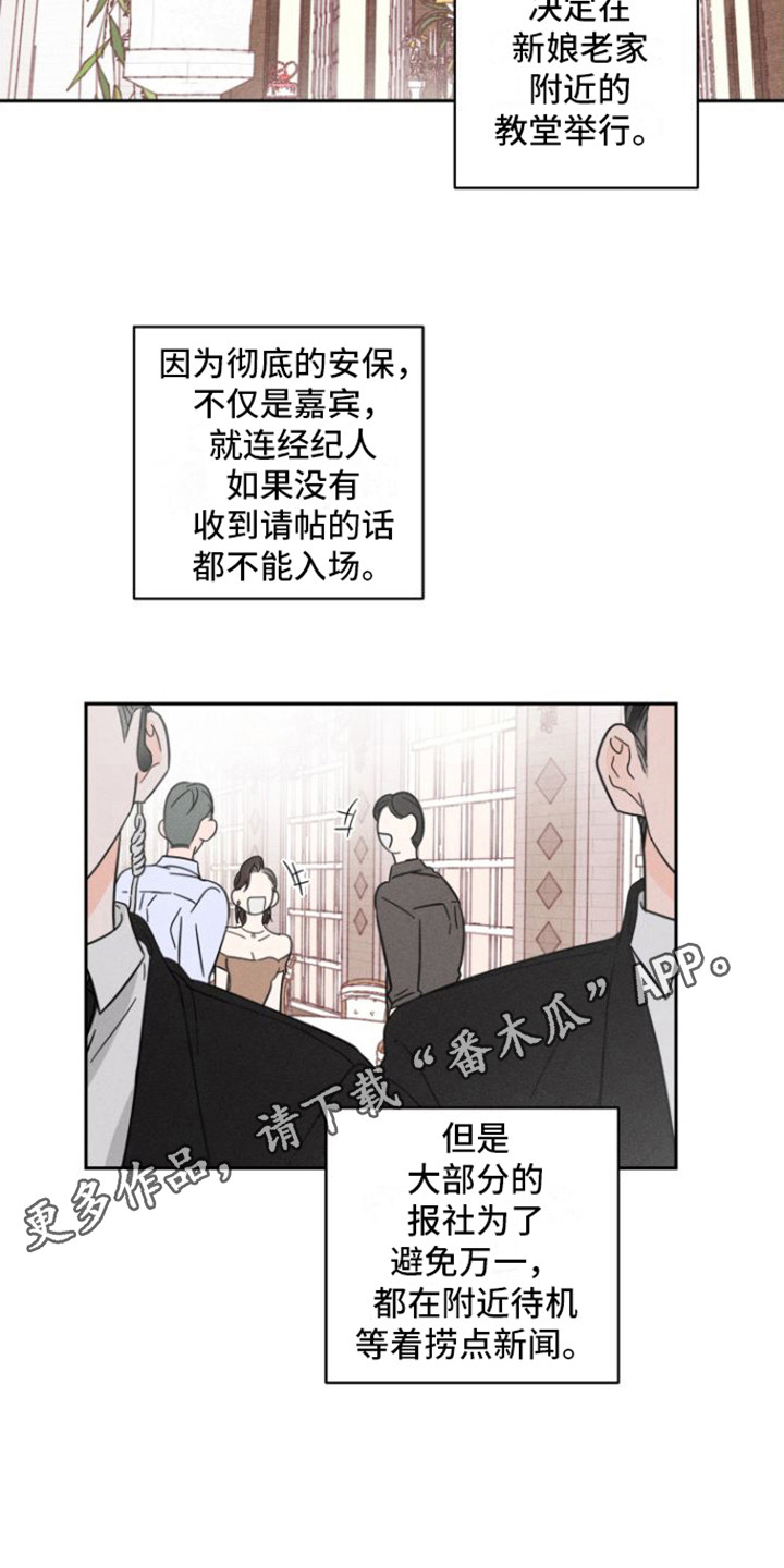 第12章：参加婚礼9