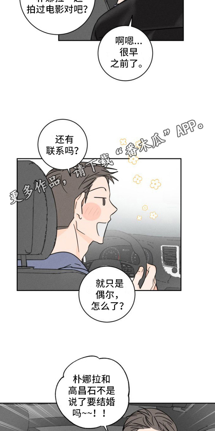 第12章：参加婚礼3