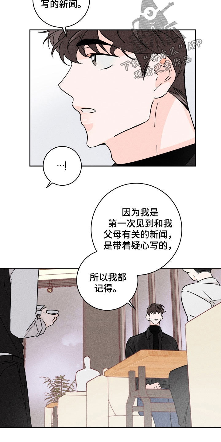 第14章：哭了13