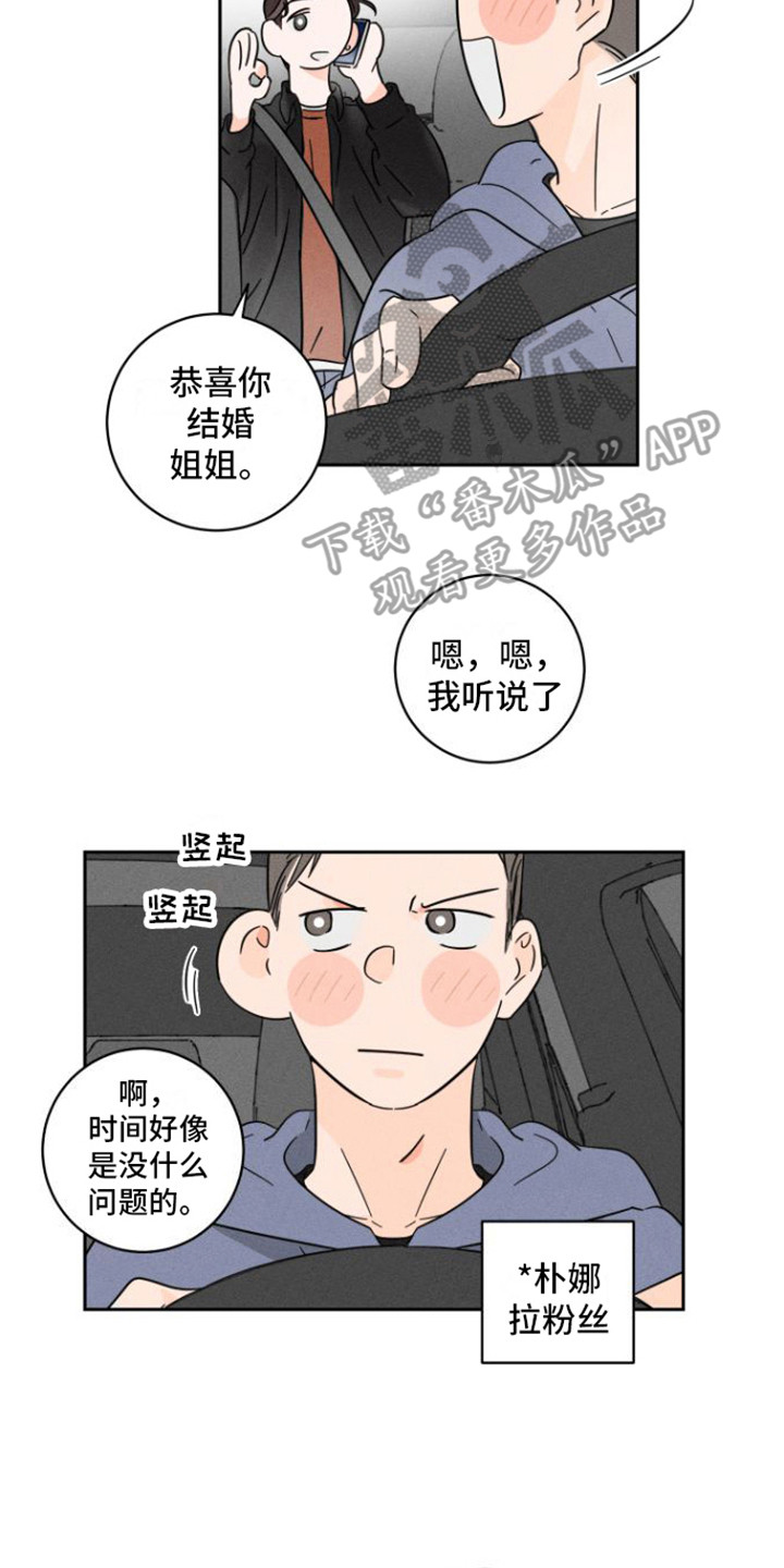 第12章：参加婚礼6