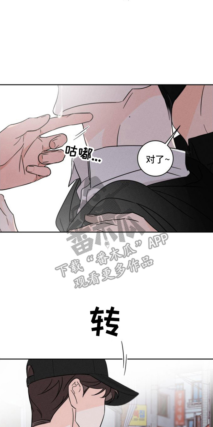 第6章：惹上麻烦12