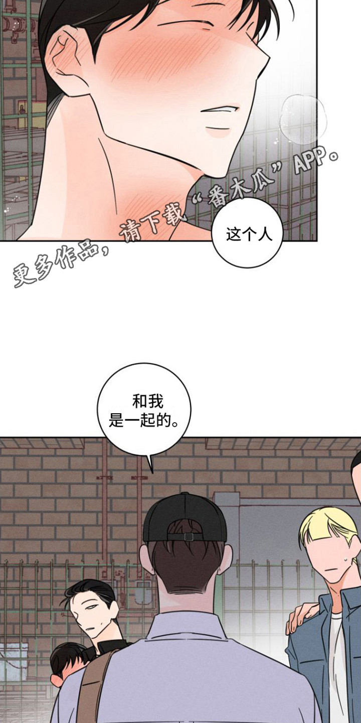 第7章：出手相助10