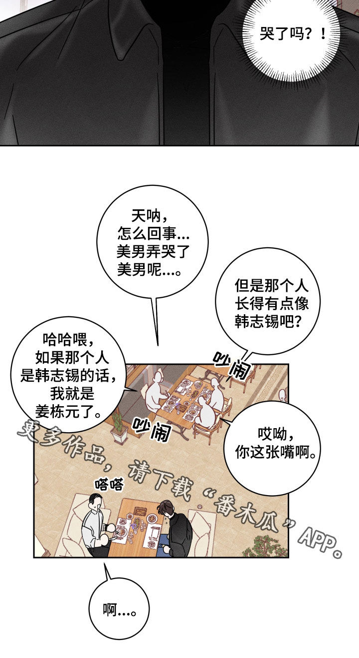 第14章：哭了17