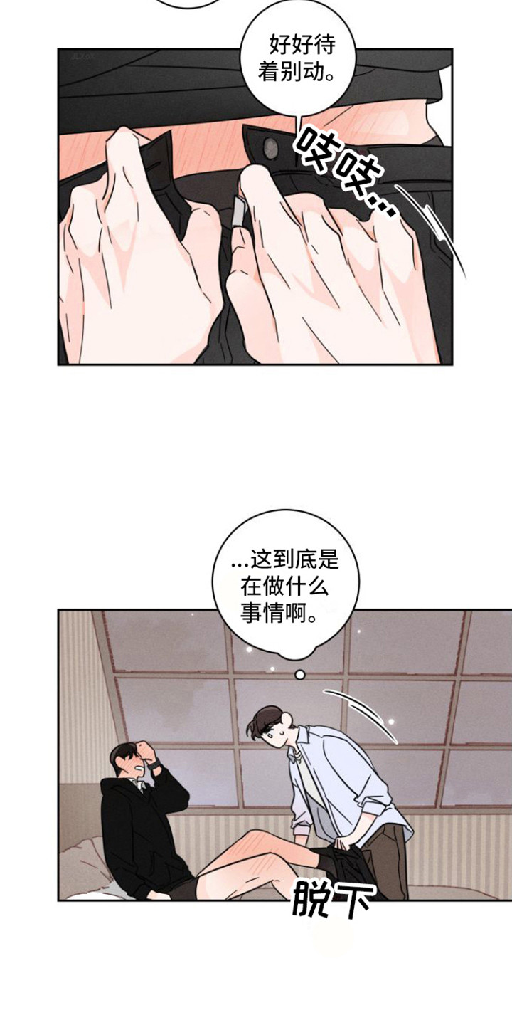 第8章：很难受8