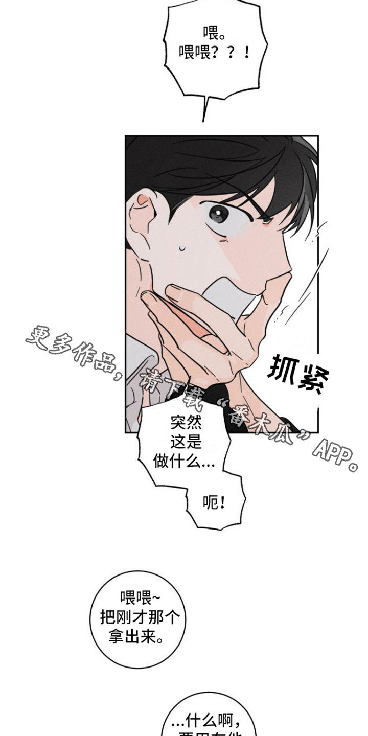 第6章：惹上麻烦9