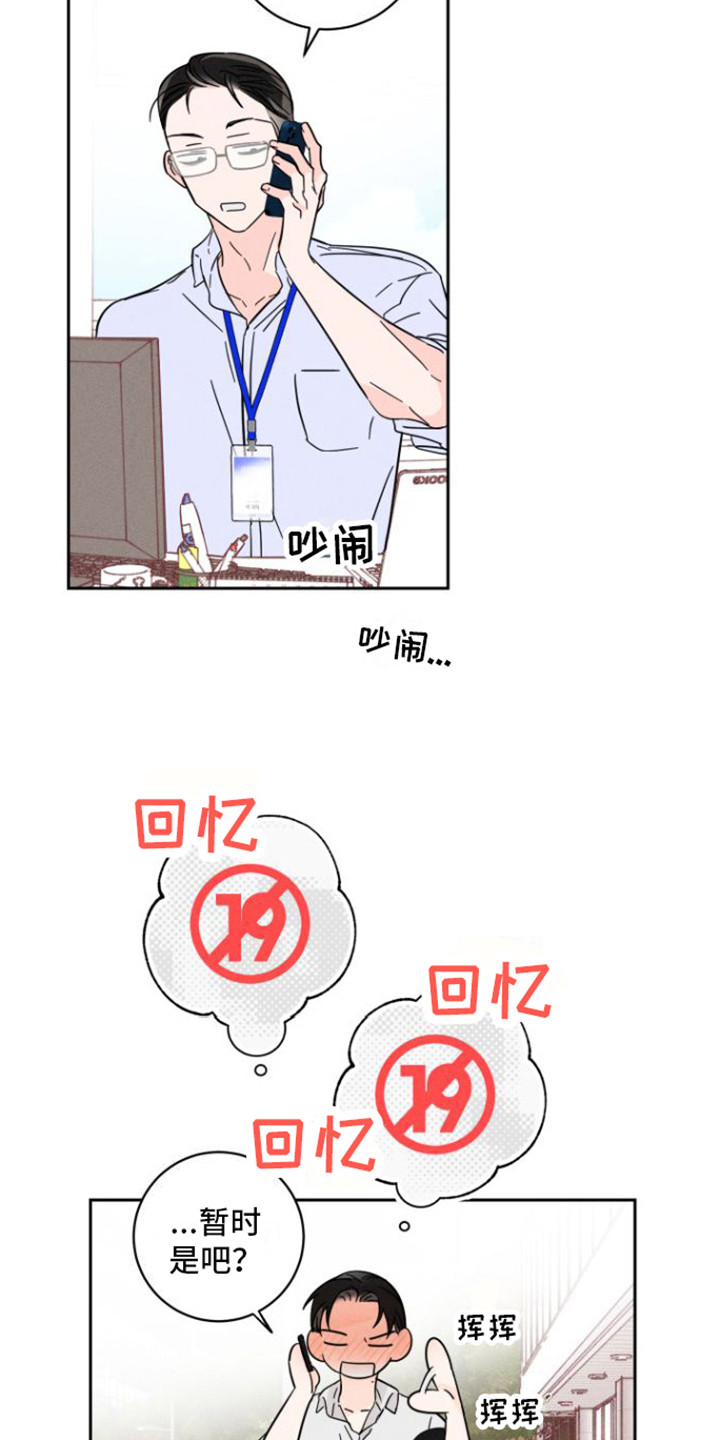 第10章：回想8