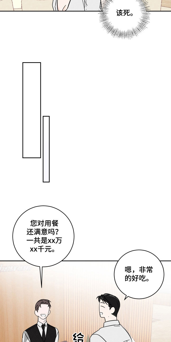 第15章：喝醉8