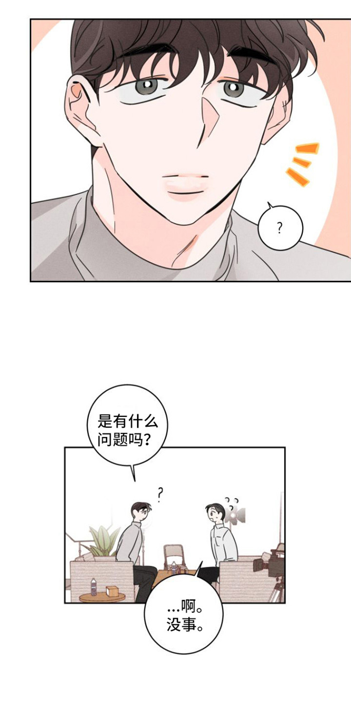 第2章：采访10