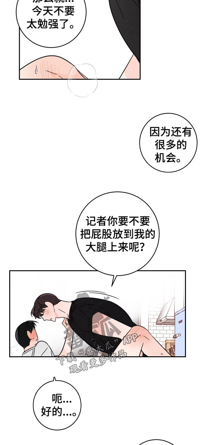 第18章：不要太勉强10
