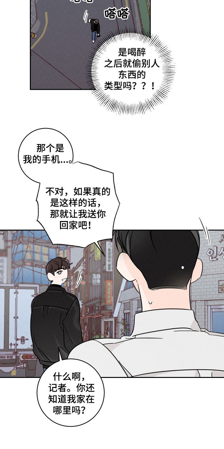 第15章：喝醉15