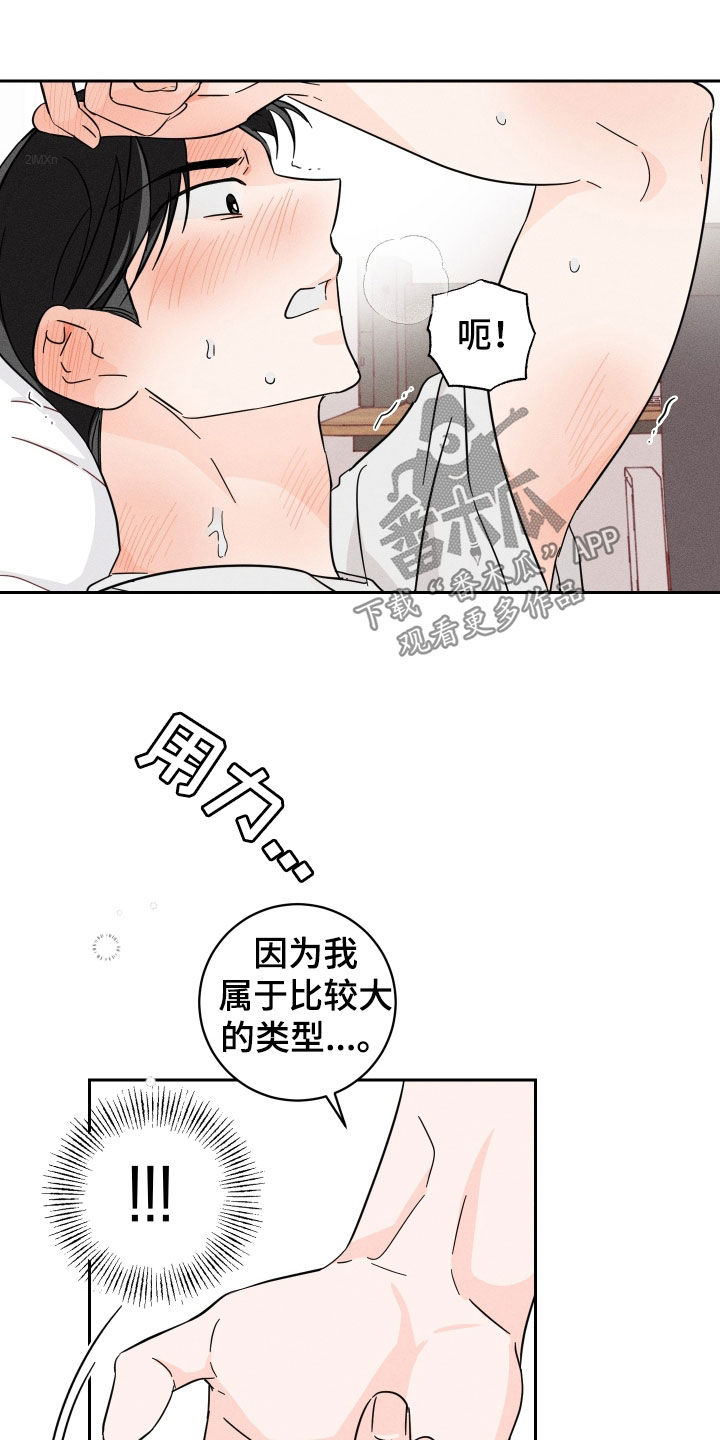 第18章：不要太勉强1