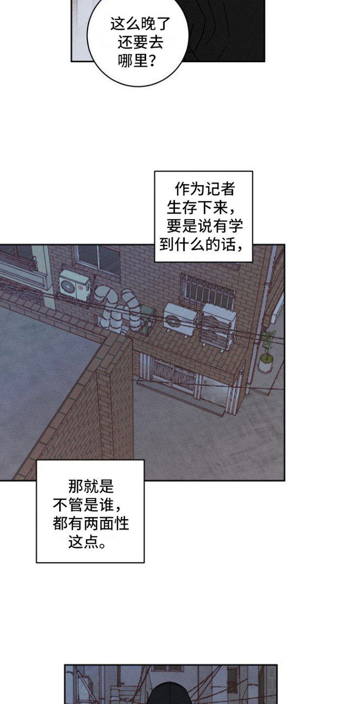第3章：跟踪9