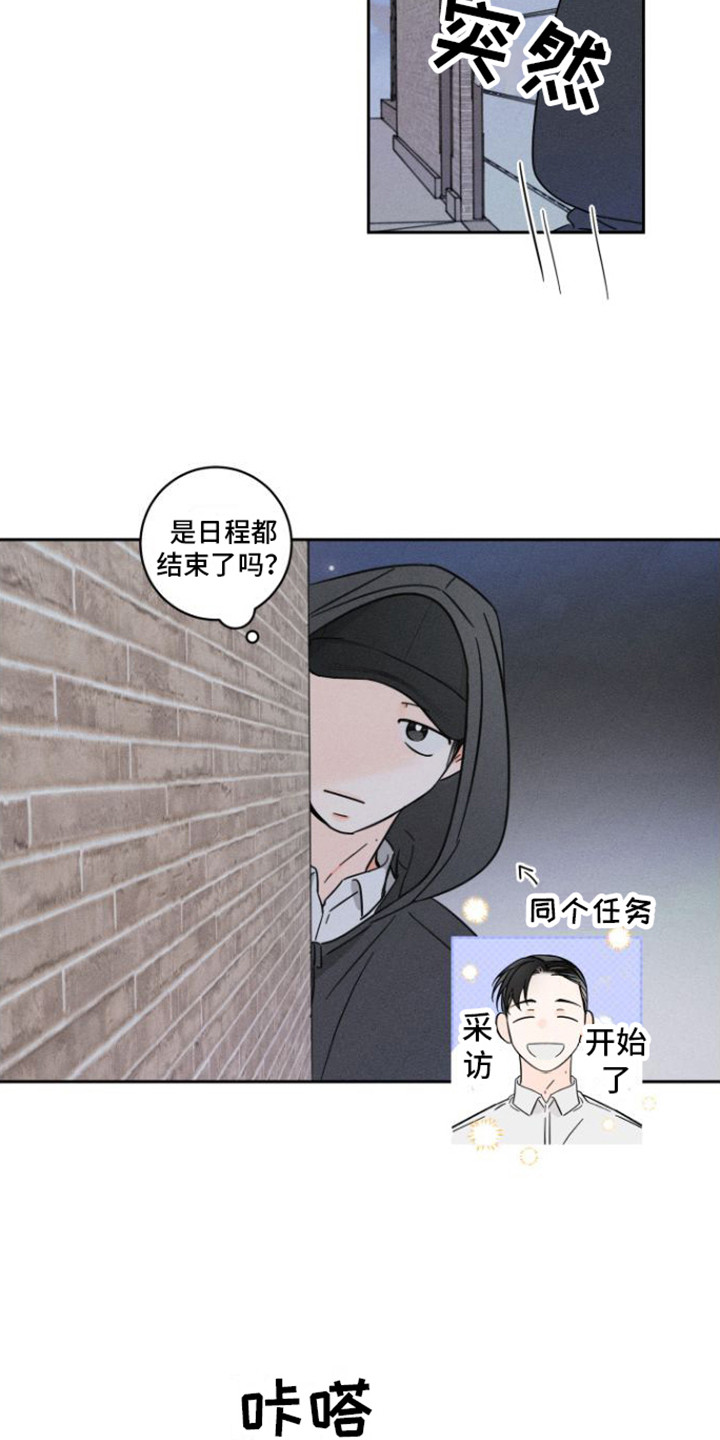 第3章：跟踪7