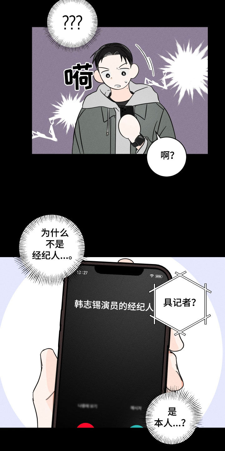 第14章：哭了7