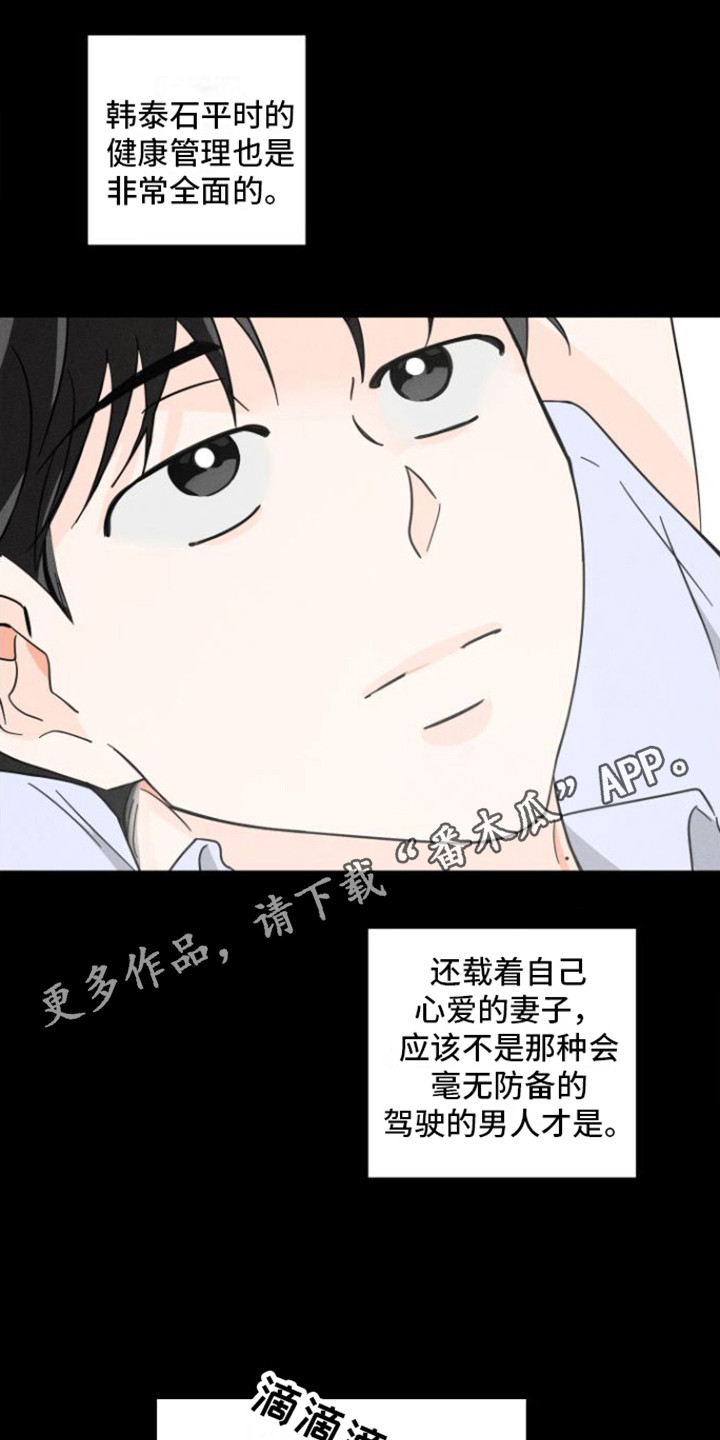第4章：热点新闻10
