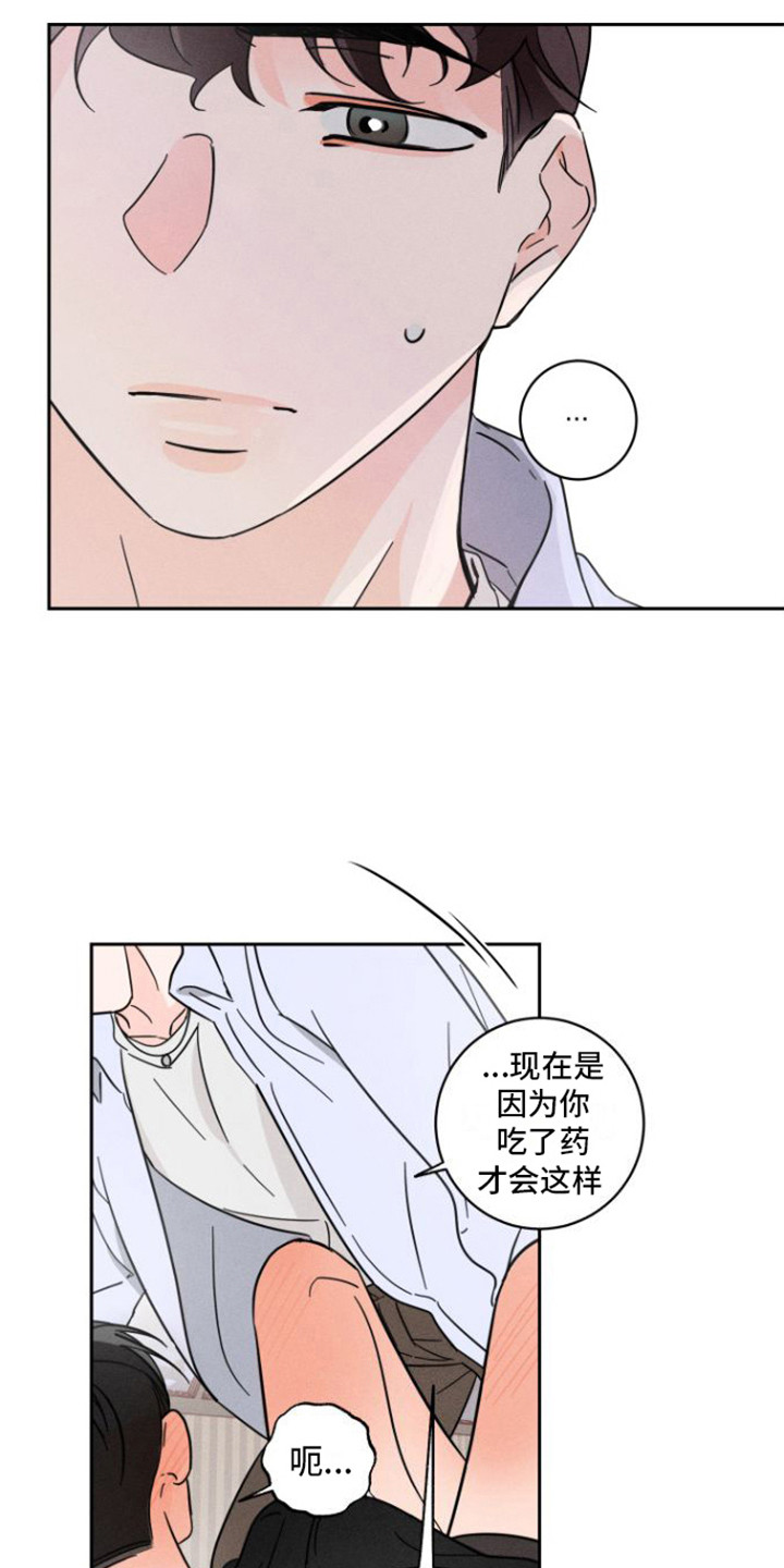 第8章：很难受11