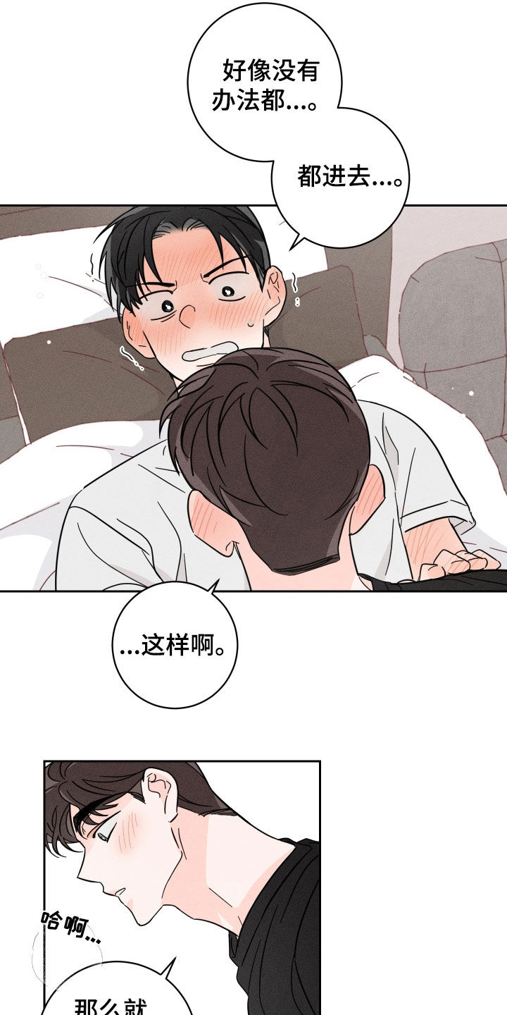 第18章：不要太勉强9