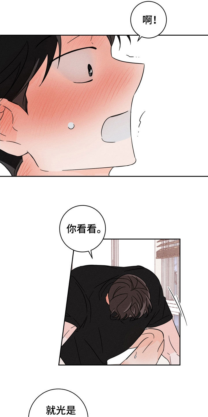 第18章：不要太勉强13