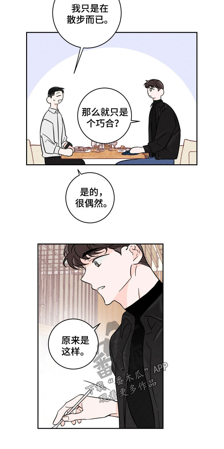 第15章：喝醉6
