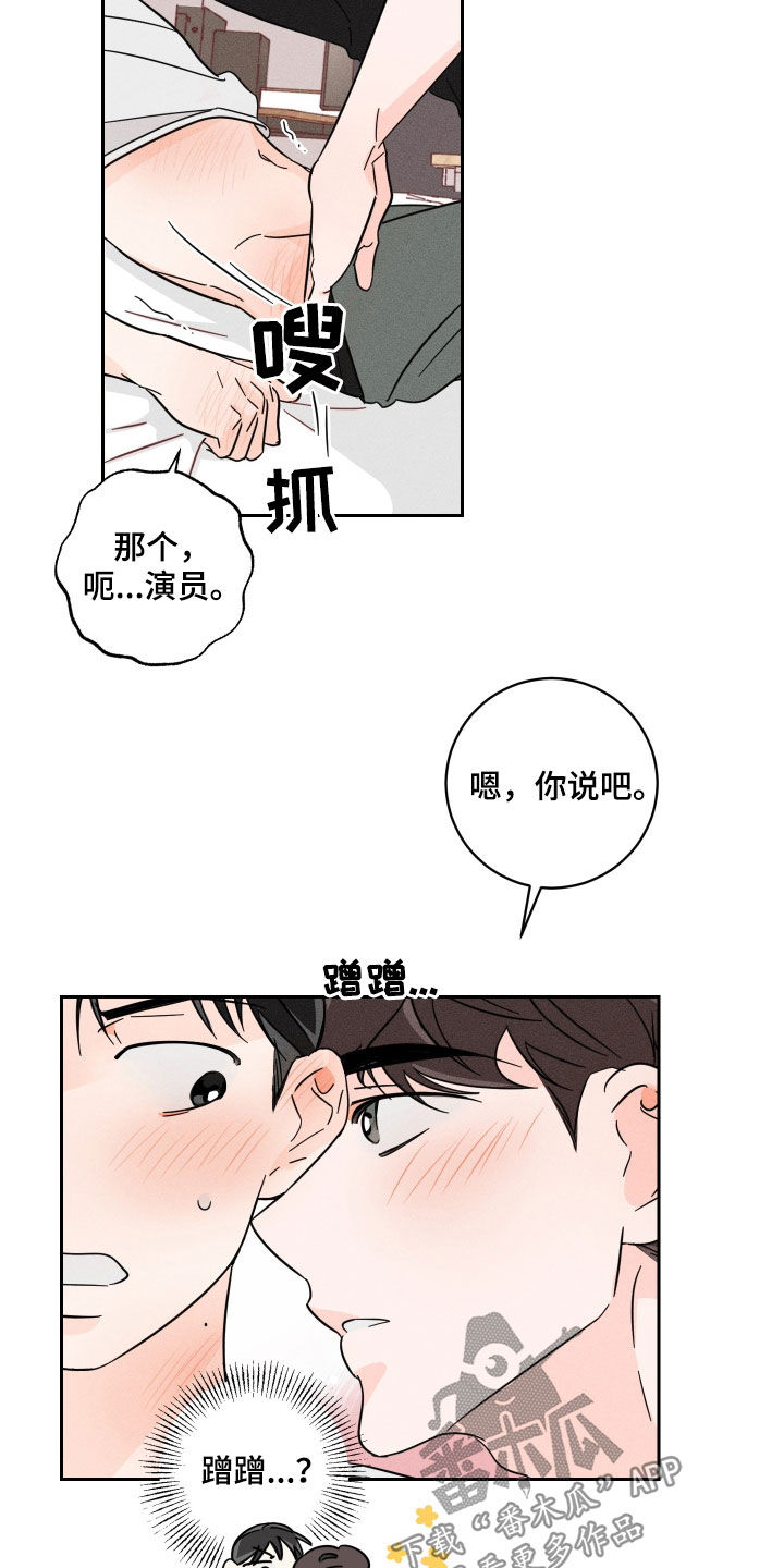第17章：我好高兴14