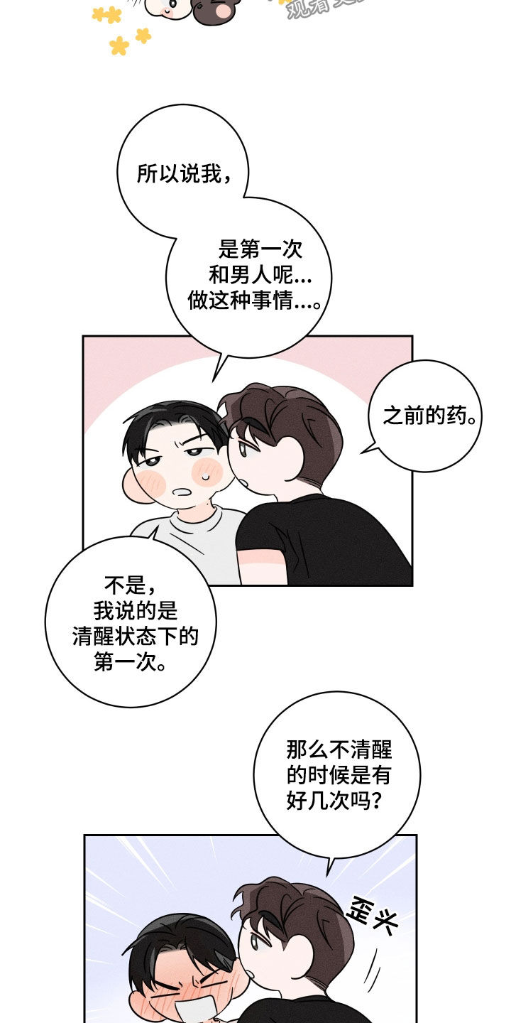 第17章：我好高兴15