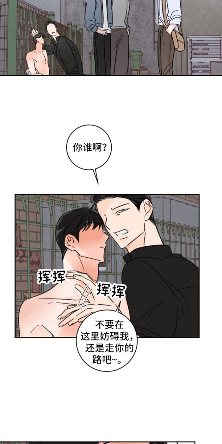 第7章：出手相助9
