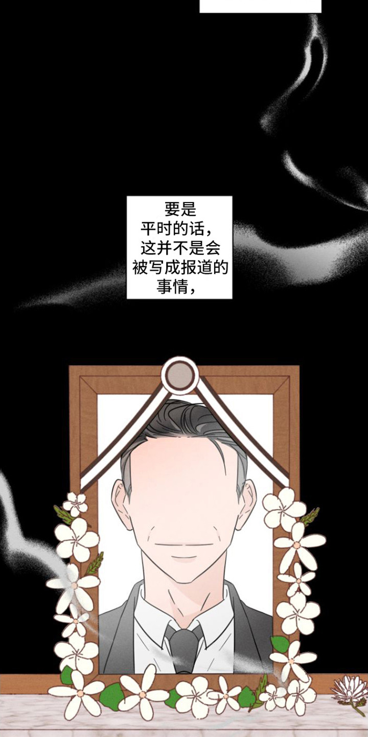 第4章：热点新闻2
