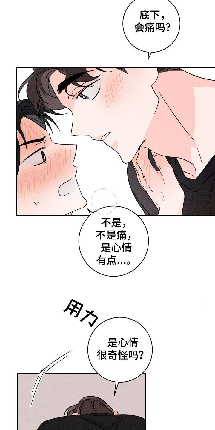 第18章：不要太勉强11