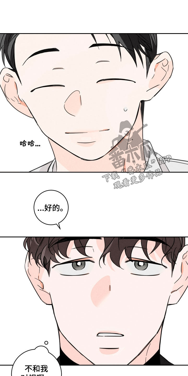 第14章：哭了4