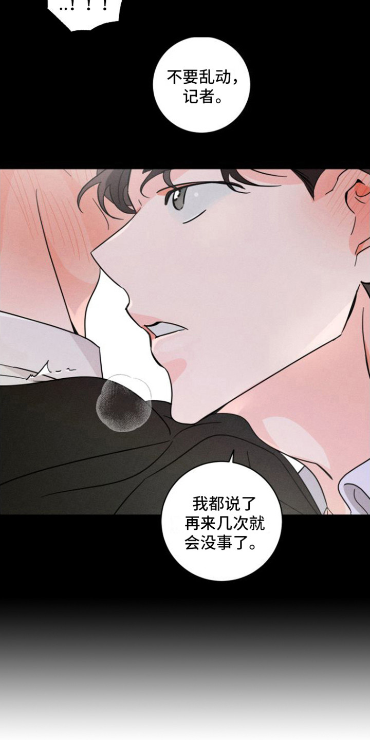 第12章：参加婚礼13