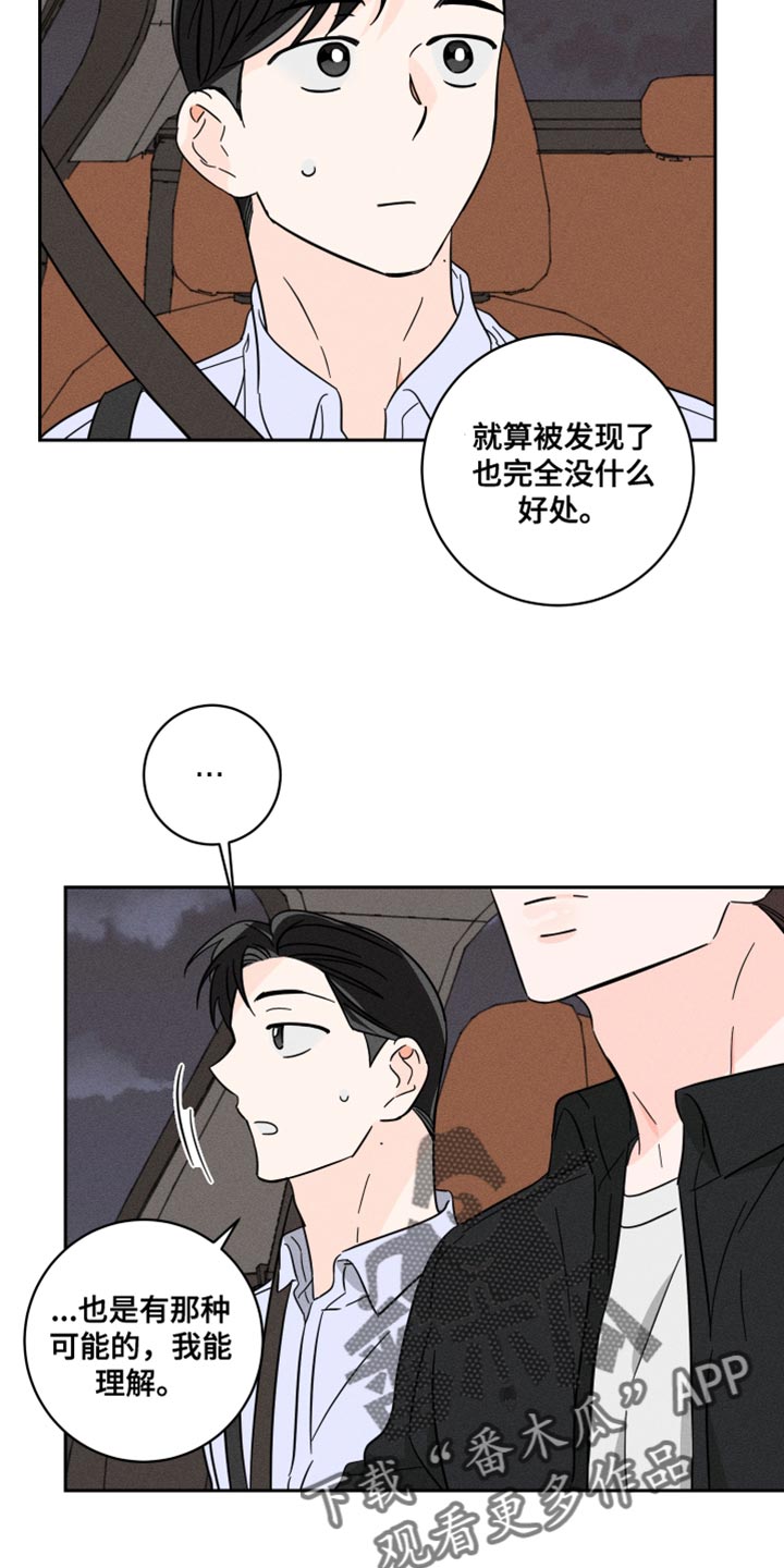 第23章：报仇14