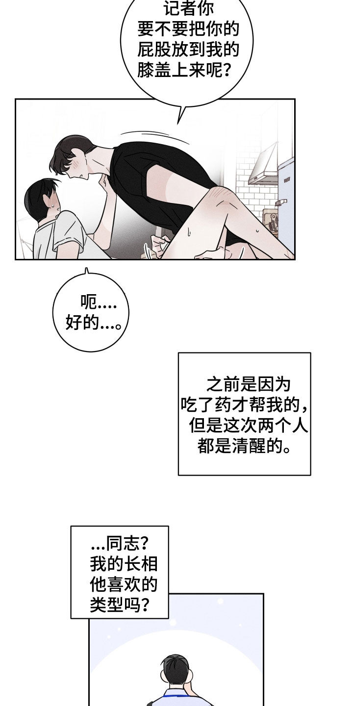 第19章：倒胃口7
