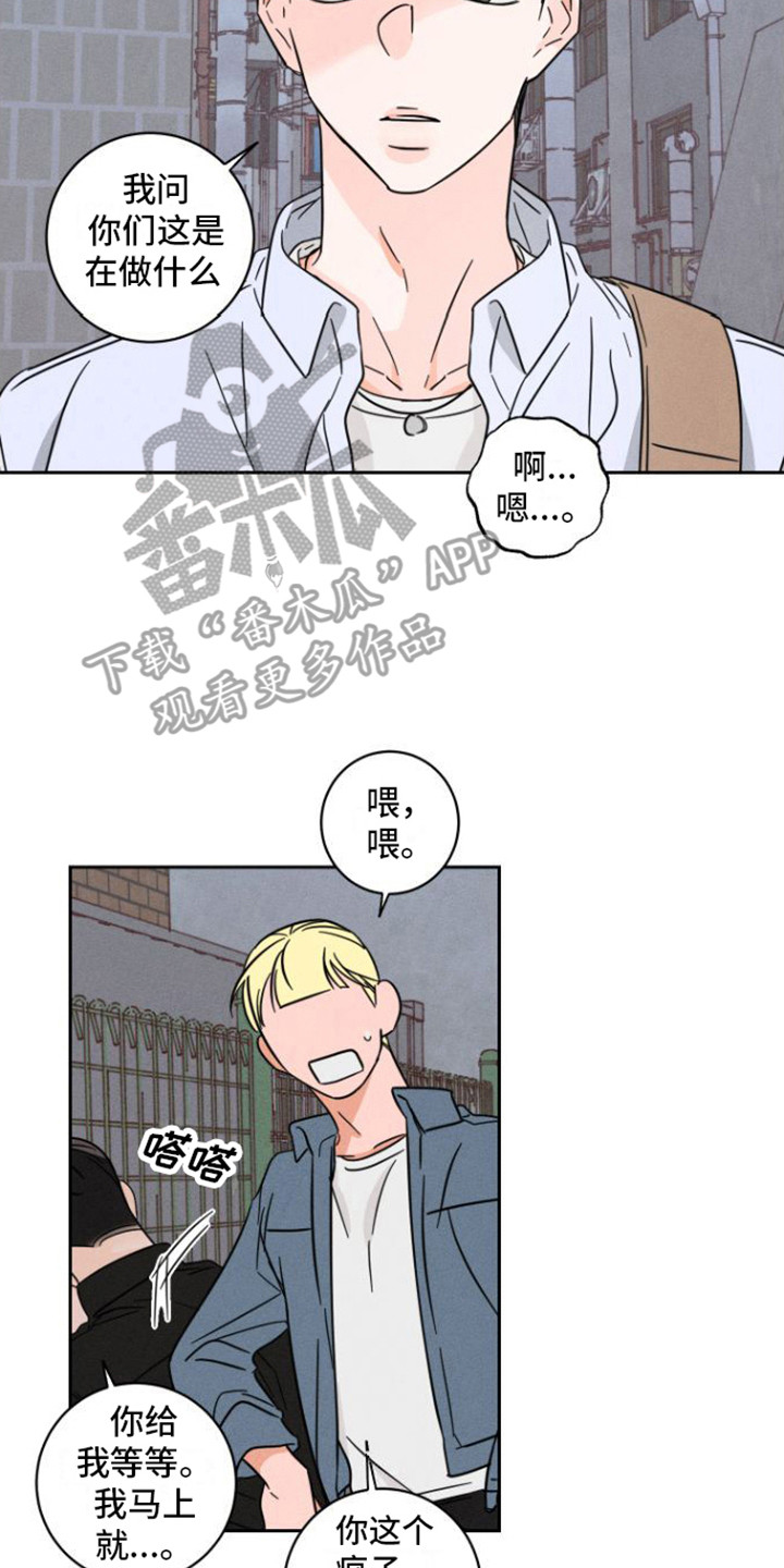 第7章：出手相助7