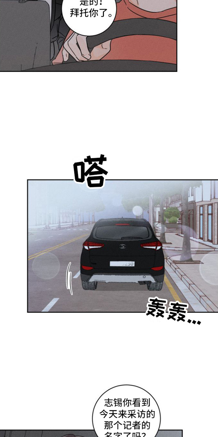 第3章：跟踪1