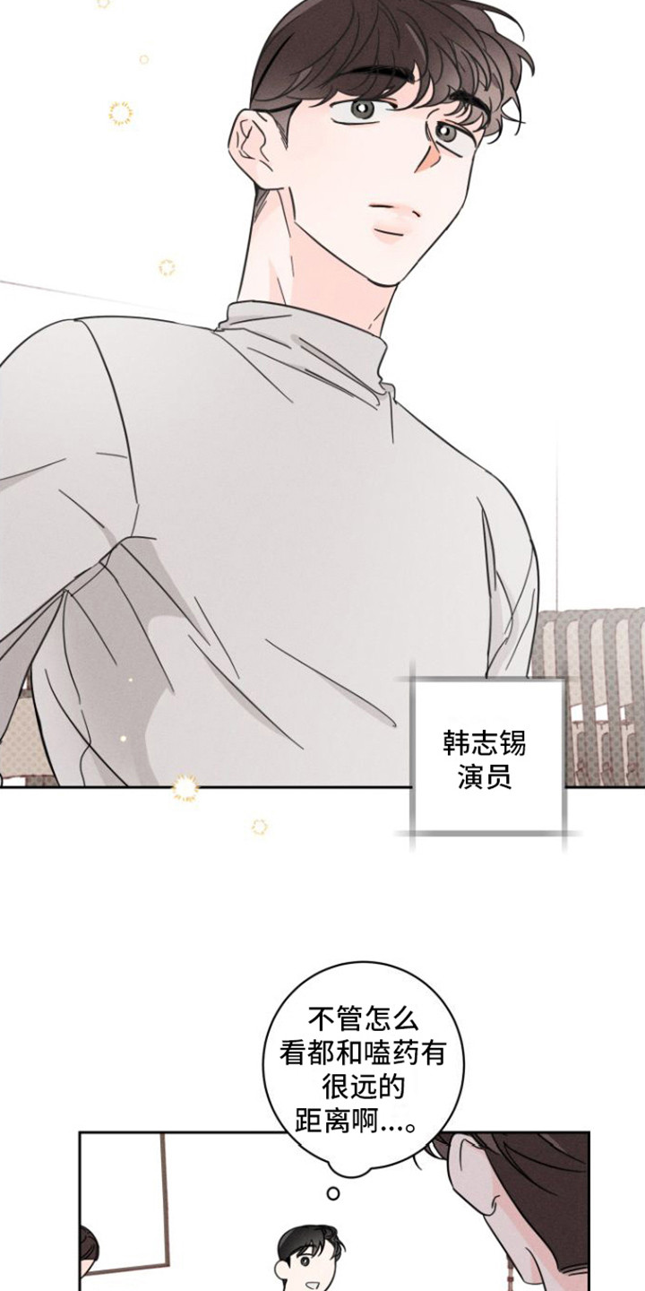 第2章：采访8