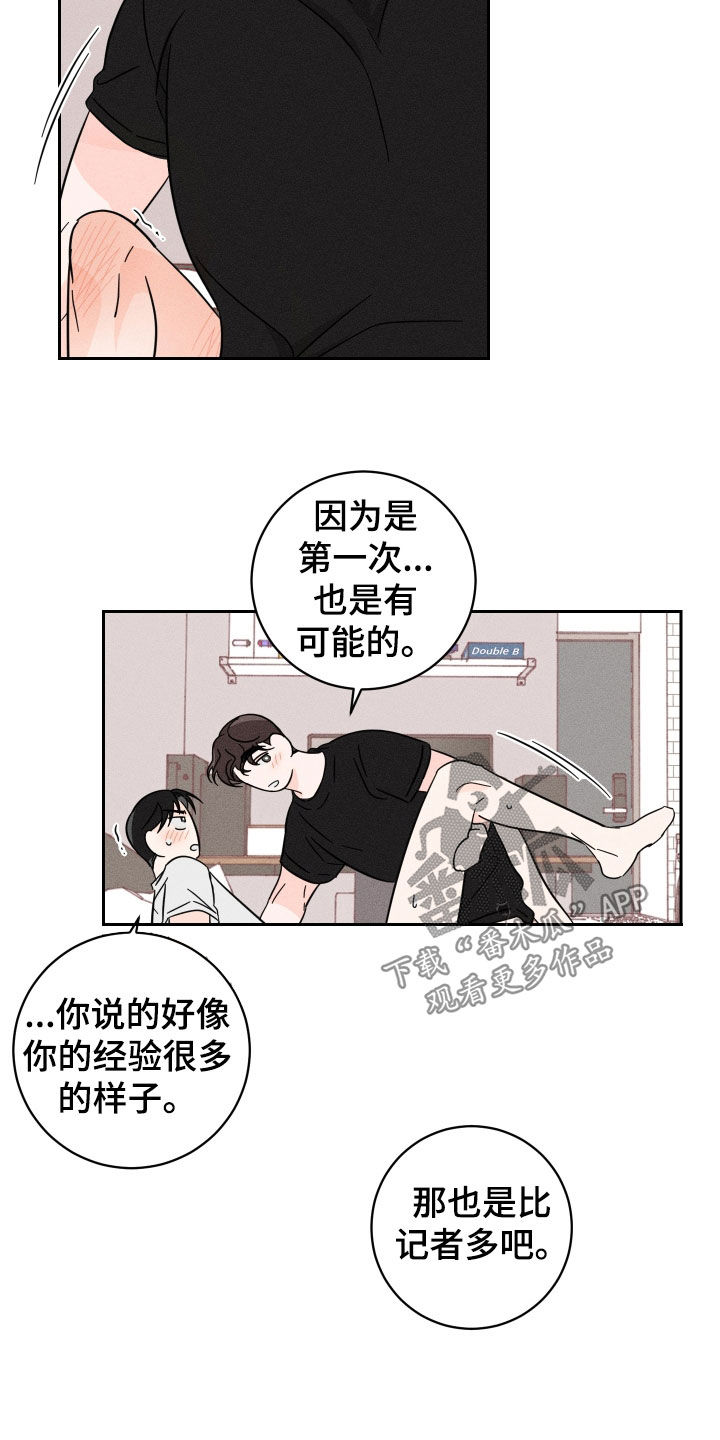 第18章：不要太勉强12