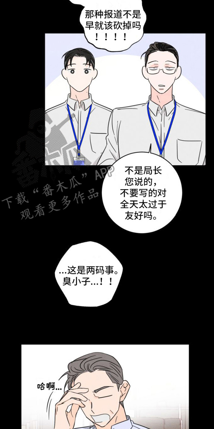 第4章：热点新闻16