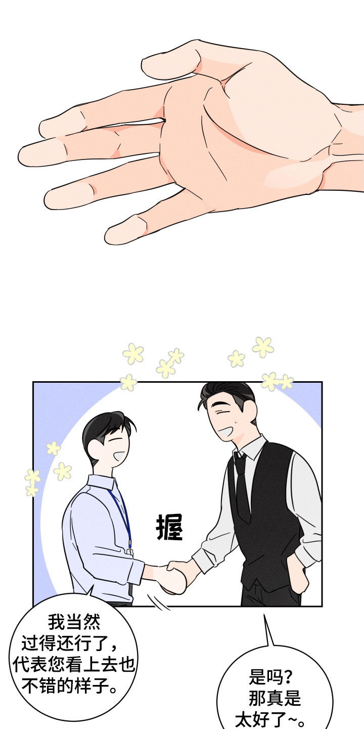 第19章：倒胃口14