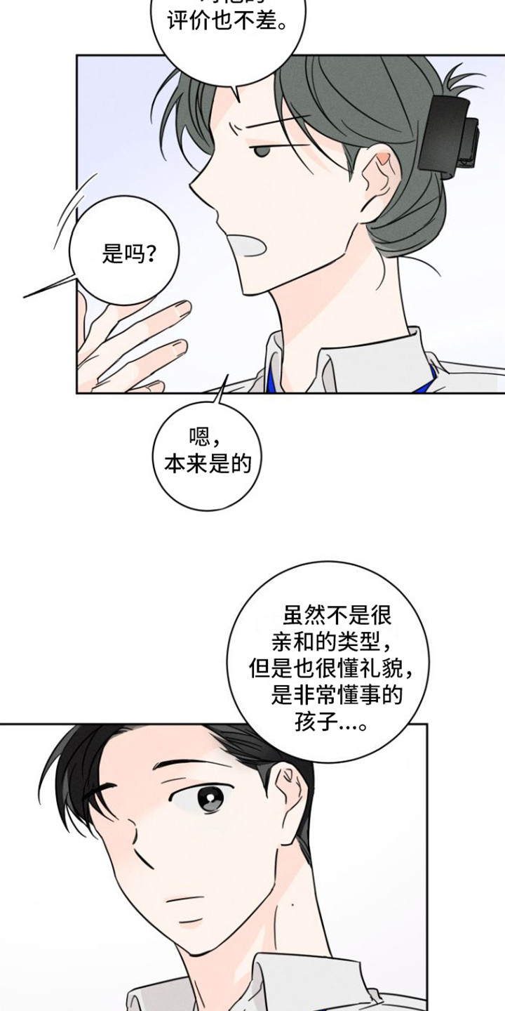 第5章：有约了9