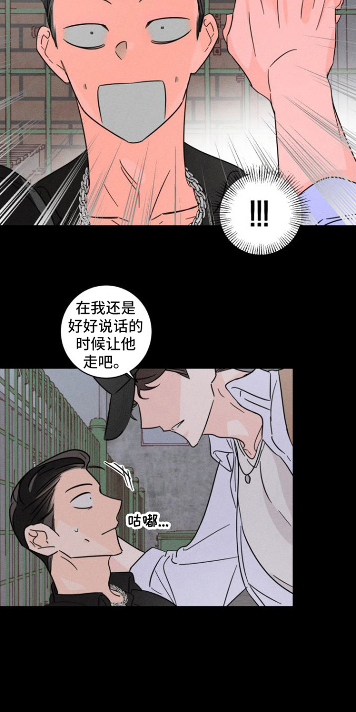 第7章：出手相助17