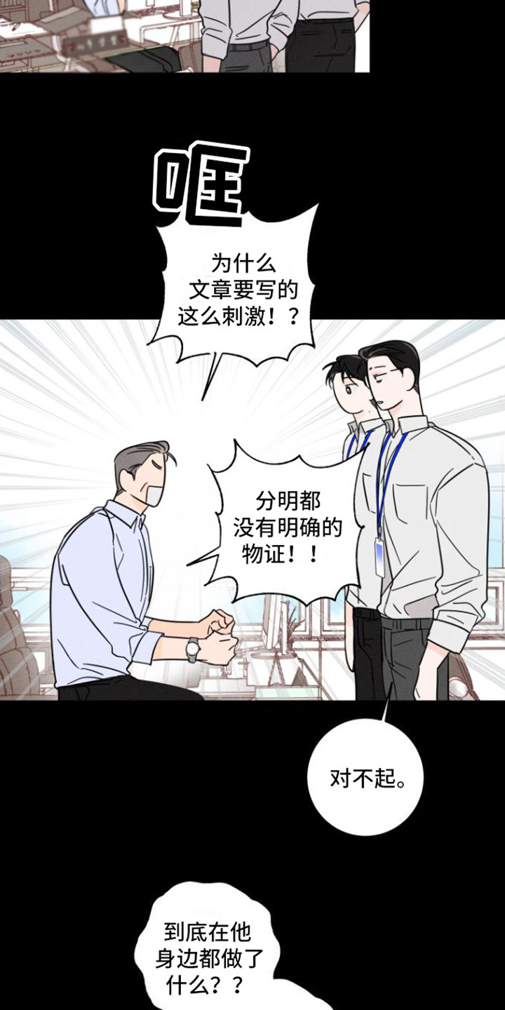 第4章：热点新闻15